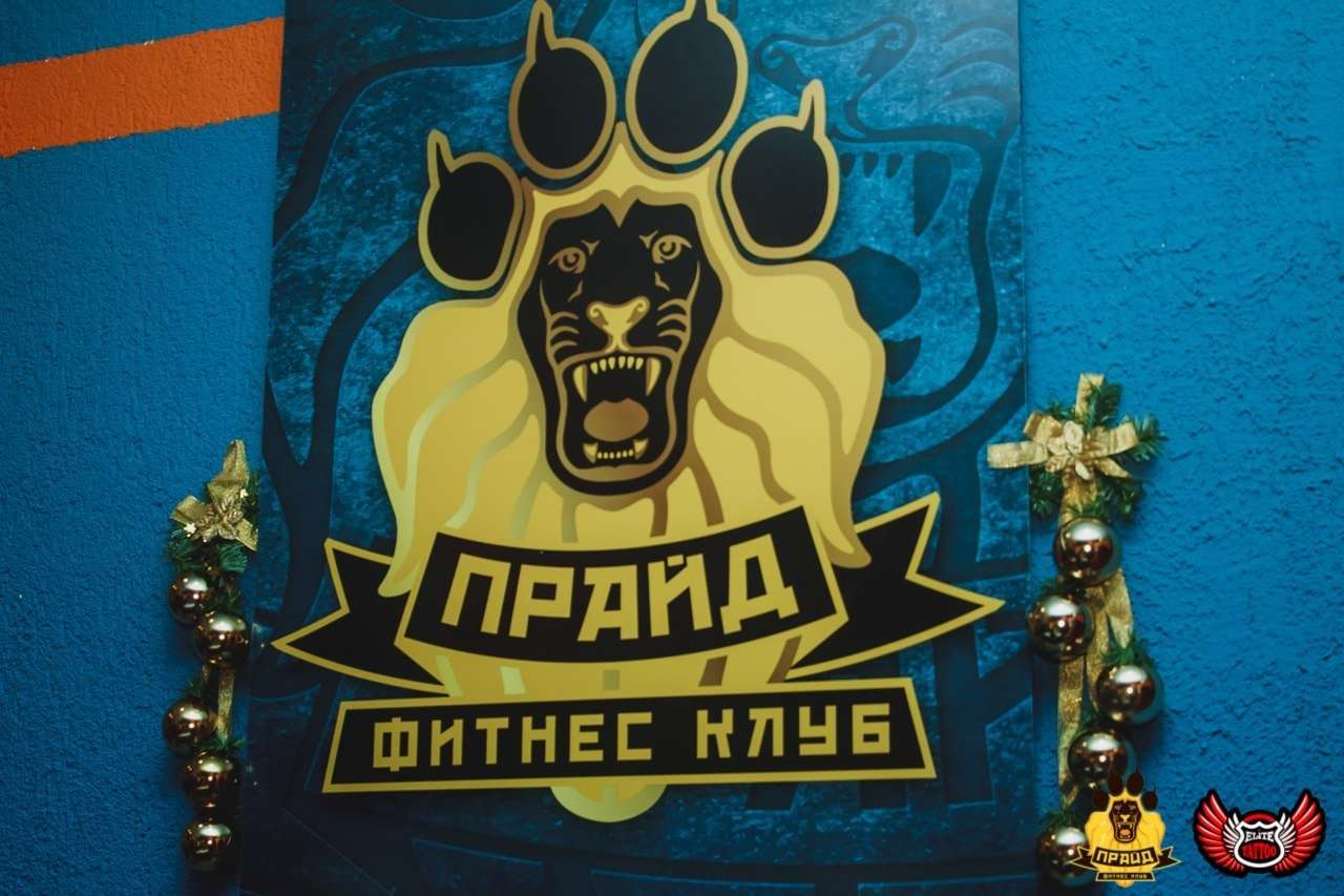 Прайд клуб дзержинск