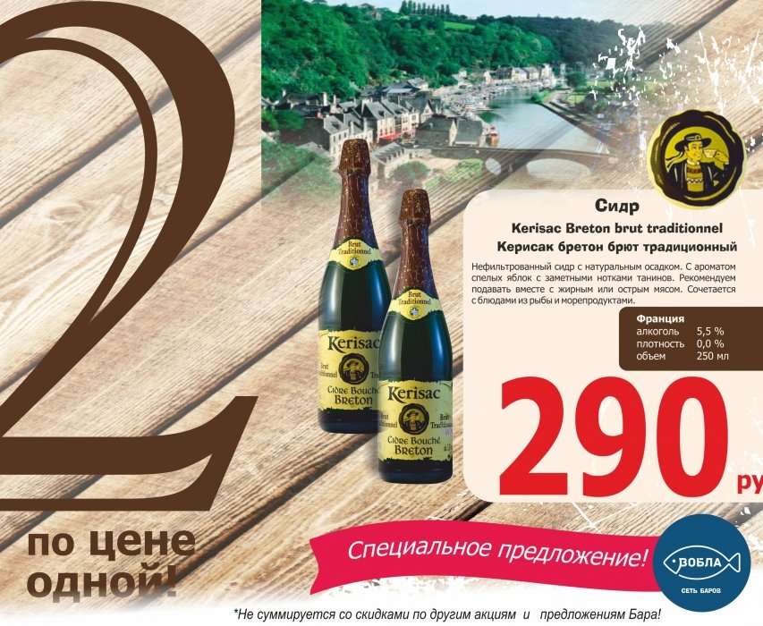 Карта аян вобла скидочная
