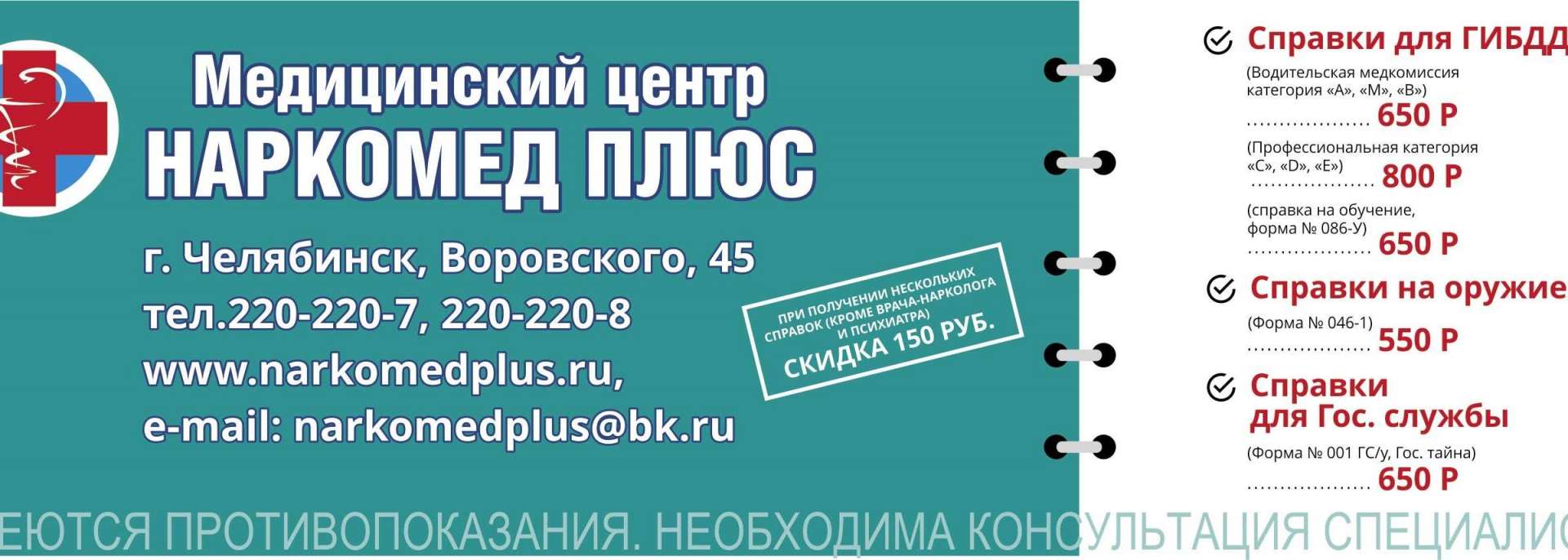 Купить Медкомиссию В Кемерово Цена